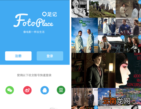 足记怎么用 足记APP实现电影大片傻瓜教程