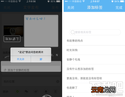 足记怎么用 足记APP实现电影大片傻瓜教程