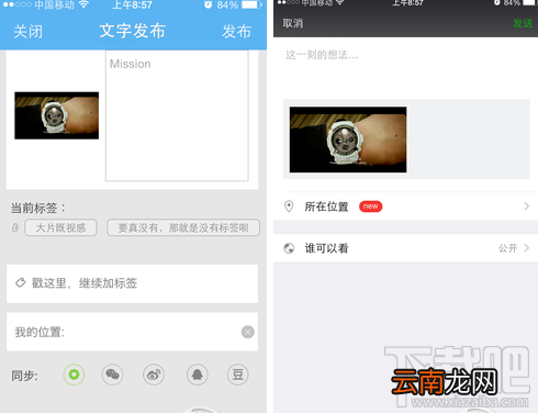 足记怎么用 足记APP实现电影大片傻瓜教程