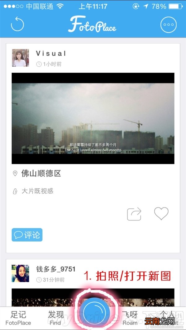 足记怎么加字幕 足记APP加电影字幕傻瓜教程