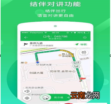 错峰出行app详细使用步骤介绍