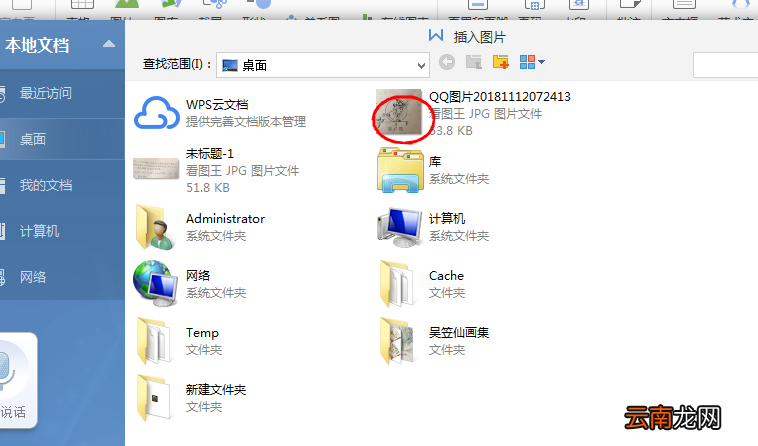 使用WPS制作出错题本具体操作方法