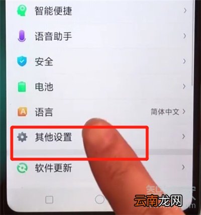 oppoa5如何恢复出厂设置