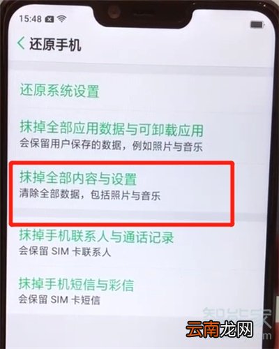 oppoa5如何恢复出厂设置