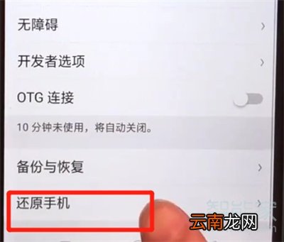 oppoa5如何恢复出厂设置