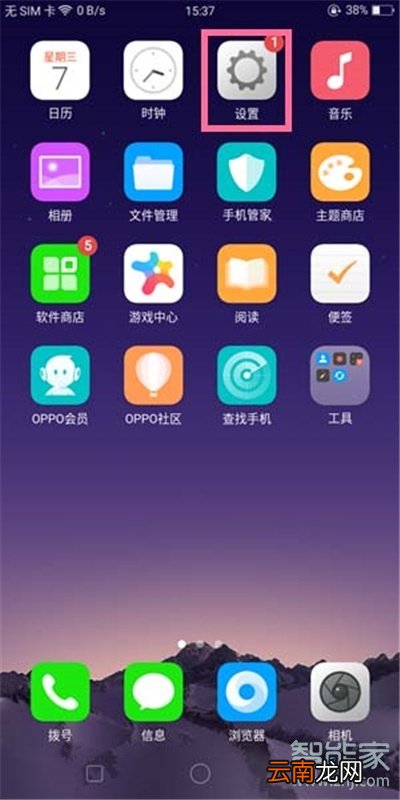 oppoa9怎么更改系统时间