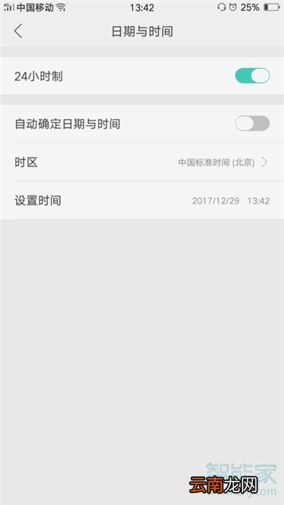 oppoa9怎么更改系统时间