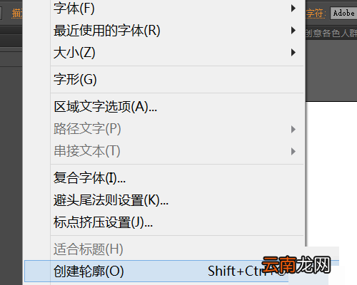 ai设置字体粗细具体方法介绍