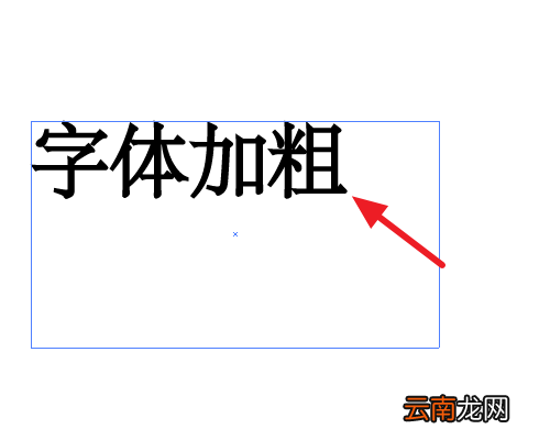 ai设置字体粗细具体方法介绍
