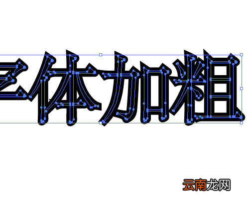 ai设置字体粗细具体方法介绍