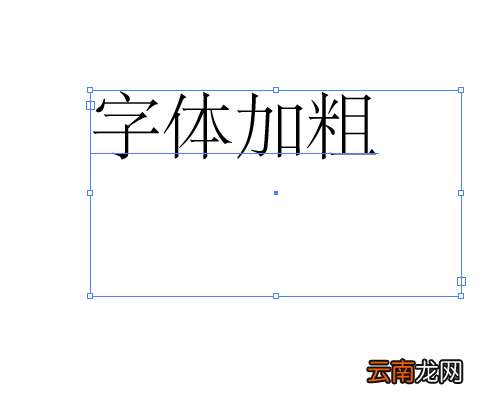 ai设置字体粗细具体方法介绍