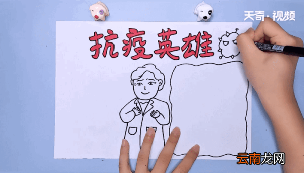 抗疫情英雄手抄报 抗疫情英雄手抄报画报