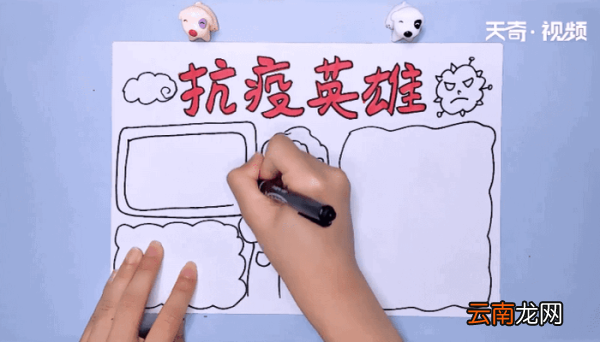 抗疫情英雄手抄报 抗疫情英雄手抄报画报