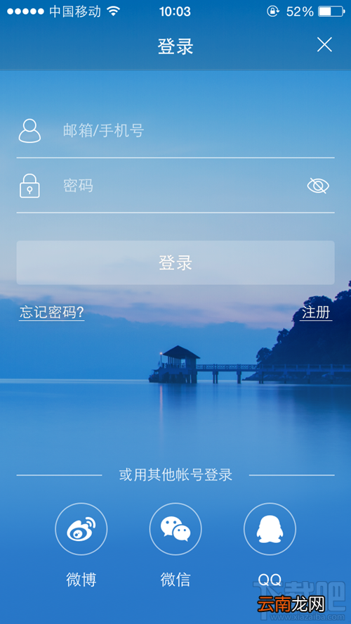 在路上游记APP使用教程图文说明
