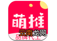 萌推App中退款的详细操作步骤介绍