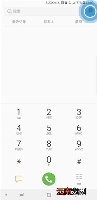 三星note10怎么设置通话提醒