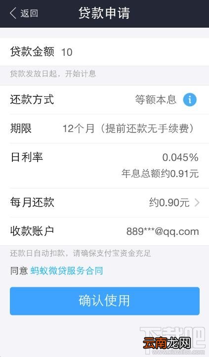 支付宝借呗怎么用 支付宝借呗贷款指南
