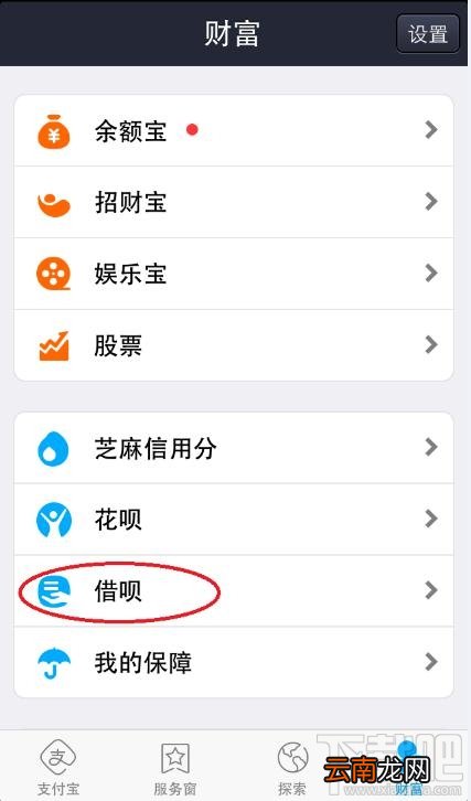支付宝借呗怎么用 支付宝借呗贷款指南