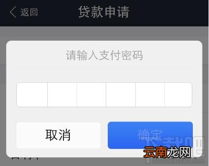 支付宝借呗怎么用 支付宝借呗贷款指南