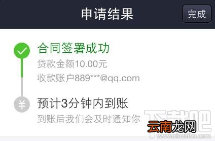 支付宝借呗怎么用 支付宝借呗贷款指南