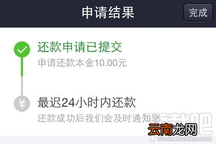 支付宝借呗怎么还款 支付宝借呗还款指南
