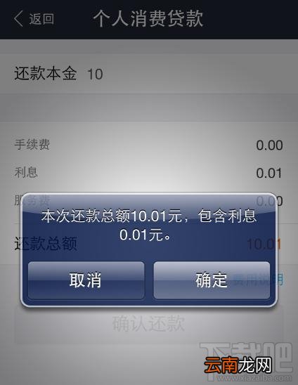支付宝借呗怎么还款 支付宝借呗还款指南