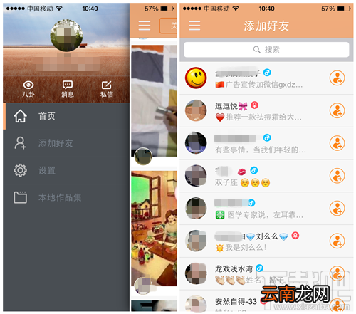 gif快手制作动态gif图手机应用图文教程