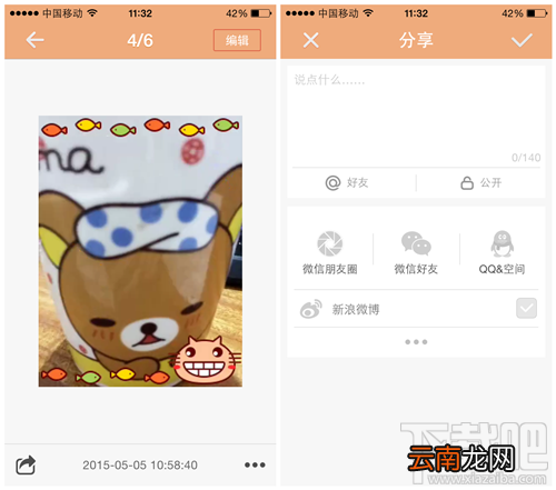 gif快手制作动态gif图手机应用图文教程