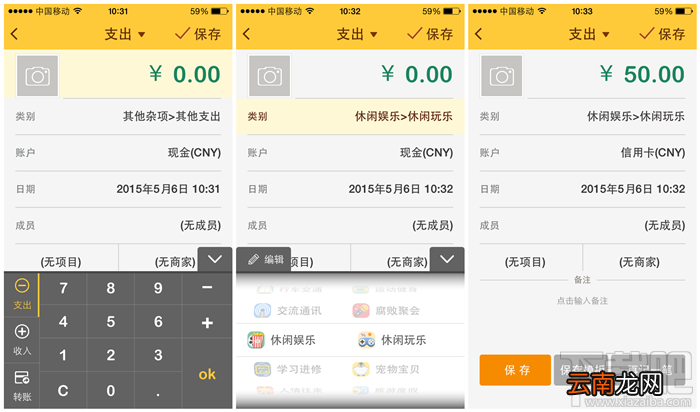 随手记怎么使用 新手须知随手记使用教程