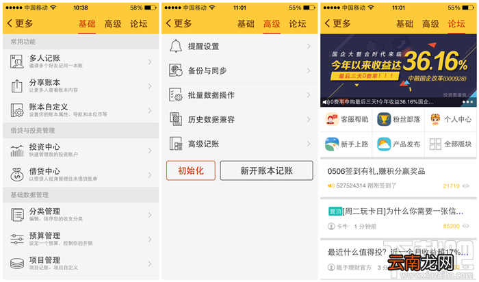 随手记怎么使用 新手须知随手记使用教程