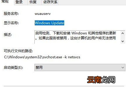 win10系统中出现自动更新关不掉的具体处理步骤