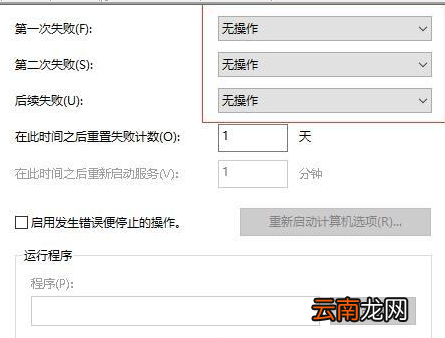 win10系统中出现自动更新关不掉的具体处理步骤