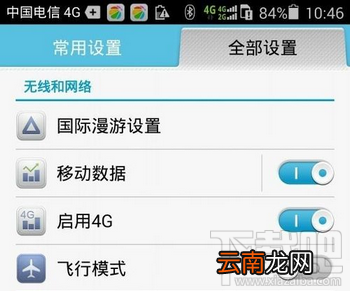 华为P7 4G设置 P7移动版/联通版/电信版4G开关在哪
