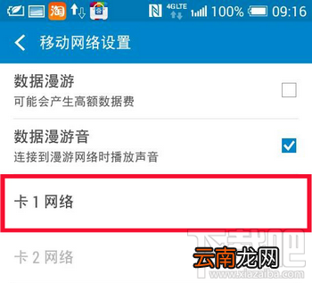 HTC M8w/8160/One时尚版 4G设置