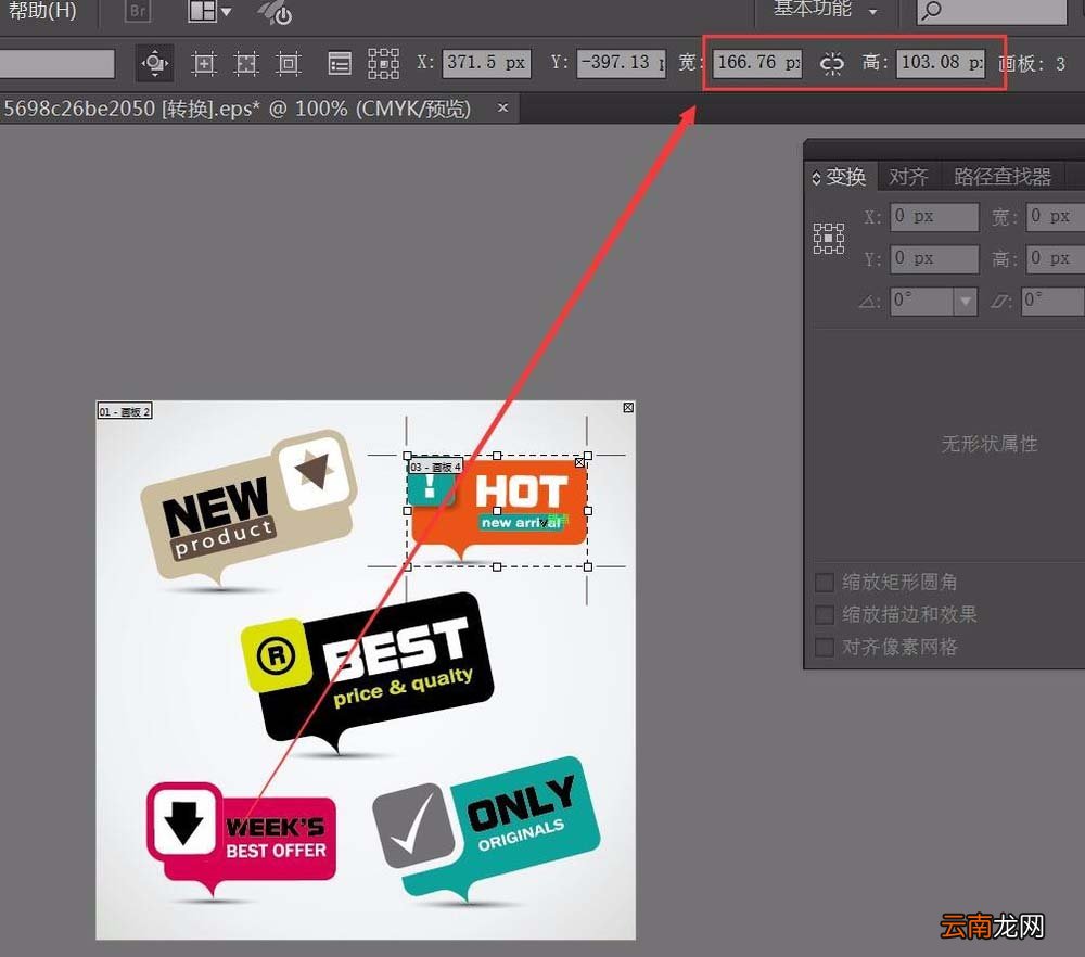 AI中查看文件页面大小具体操作方法