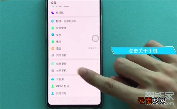 oppoa9怎么查看序列号
