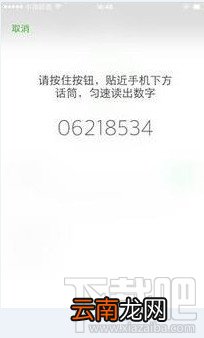 微信声音锁怎么设置 微信声音锁登陆设置图文教程