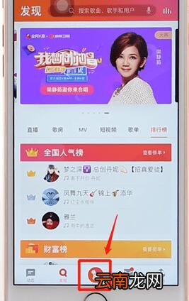 全民k歌开歌房操作流程