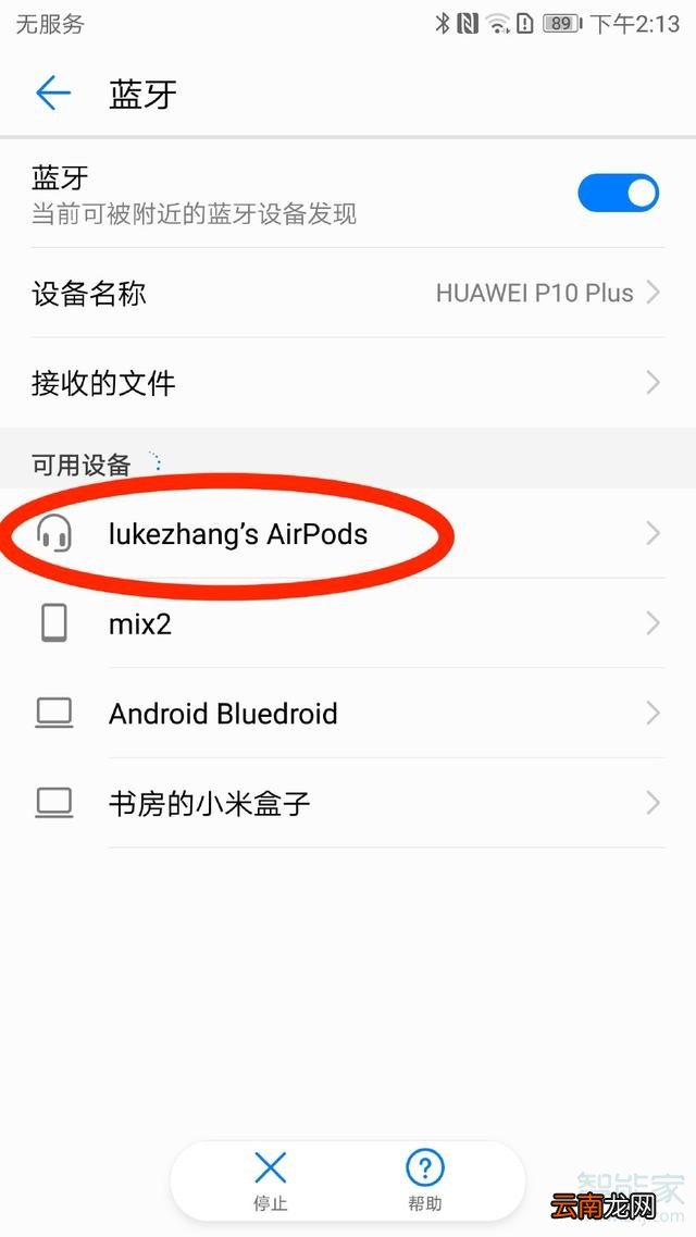 苹果蓝牙耳机怎么弹窗