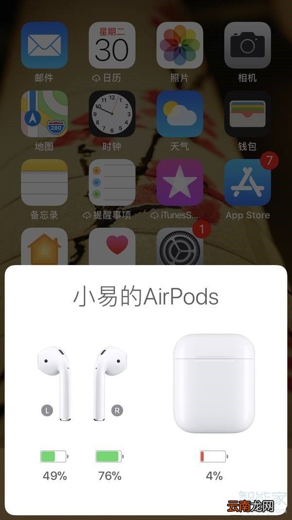 苹果蓝牙耳机怎么弹窗