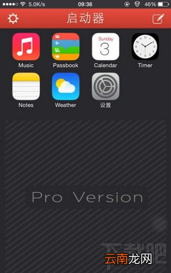 苹果手机ios8 launcher下载使用图文教程