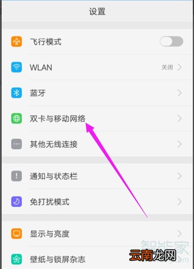 oppo手机流量管理在哪里设置
