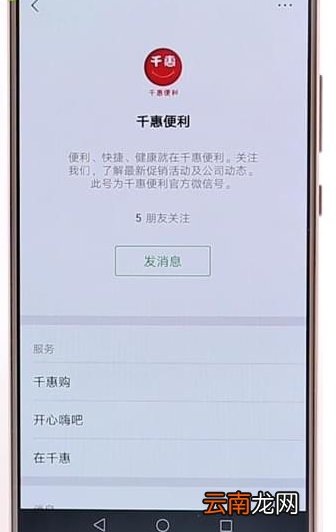 微信转错账详细处理操作过程