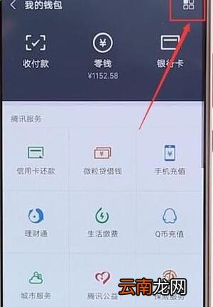 微信转错账详细处理操作过程