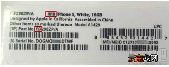 如何辨别判断是不是官翻新苹果iPhone手机