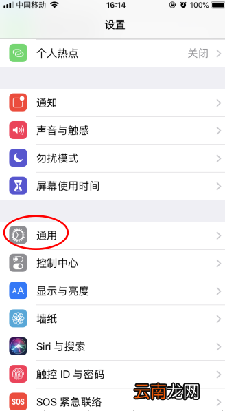 苹果圆圈在哪里设置
