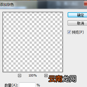 使用ps设计出木制相框具体操作方法