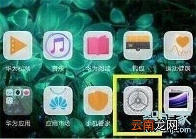 华为怎么升级9.1