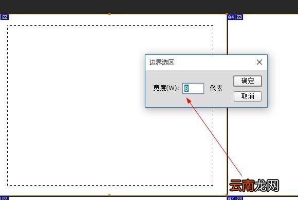 使用PS绘画出精准边框具体操作方法