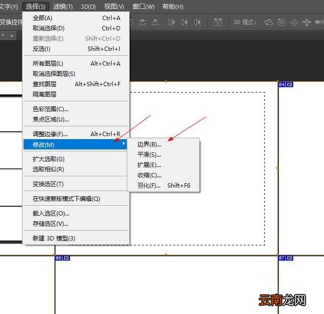 使用PS绘画出精准边框具体操作方法